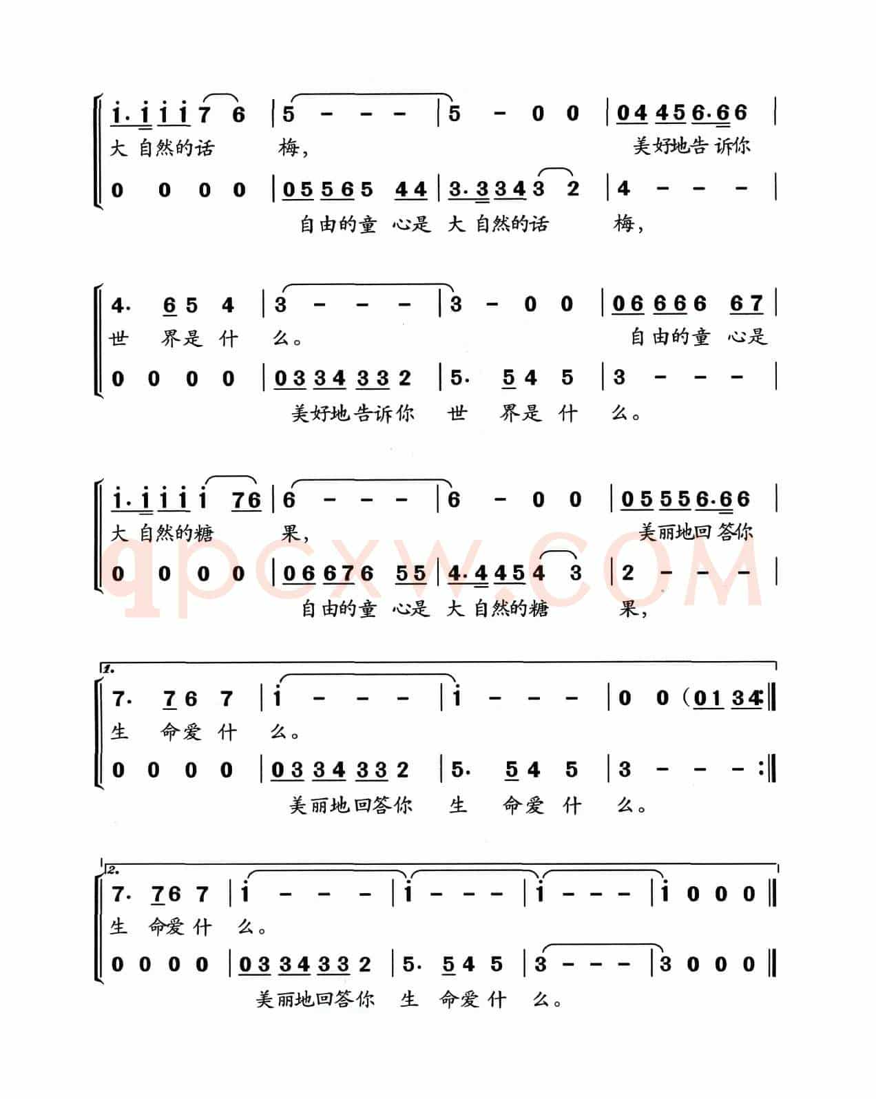 自由的童心（苏柳词 刘继华曲）
