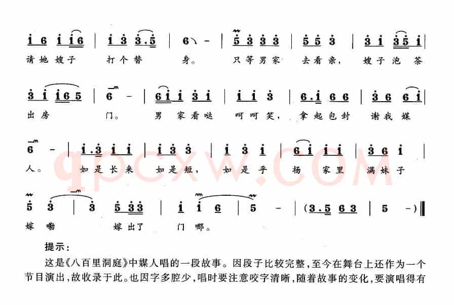 媒公调