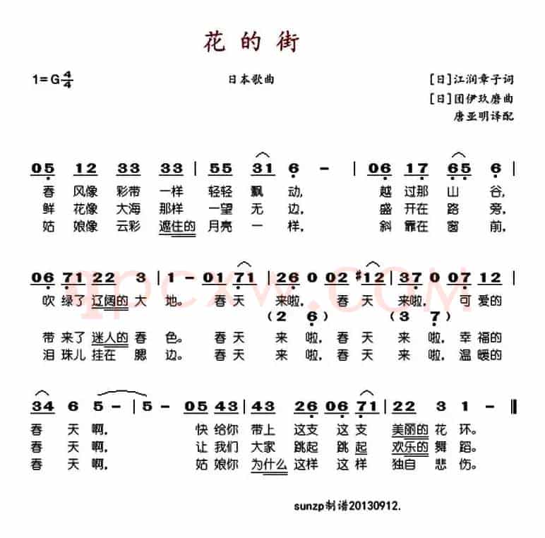 花的街