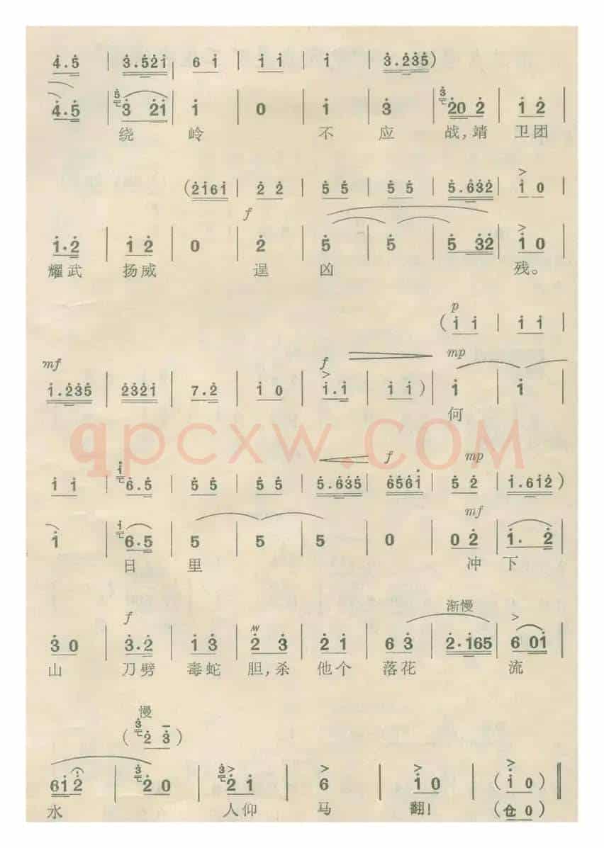 自卫军转山绕岭不应战（京剧《杜鹃山》雷刚唱腔）