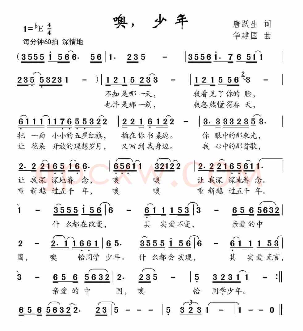噢，少年