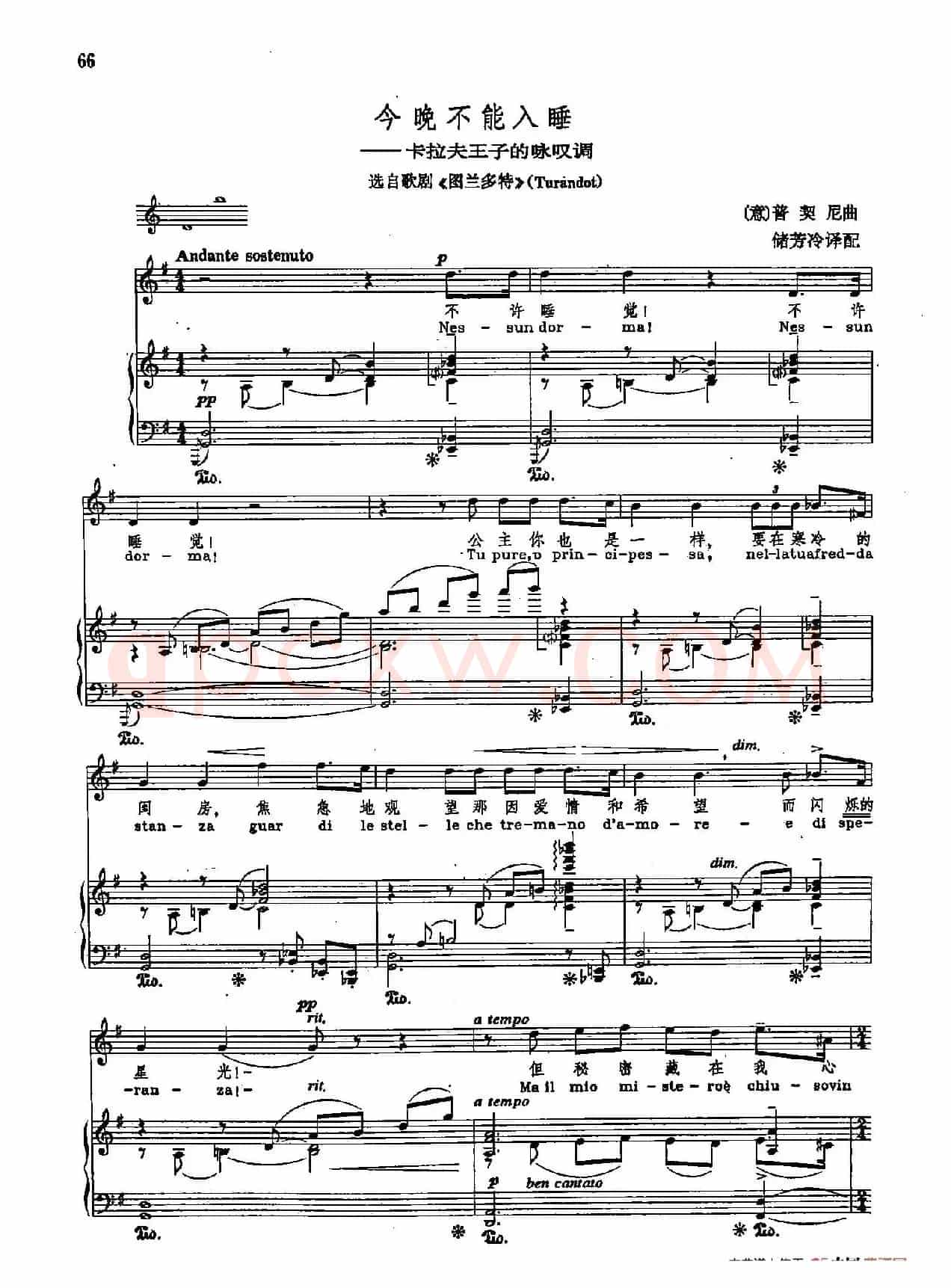 声乐教学曲库2-67[意]今夜不能入睡（正谱） （ 选自歌剧《图兰多特》）