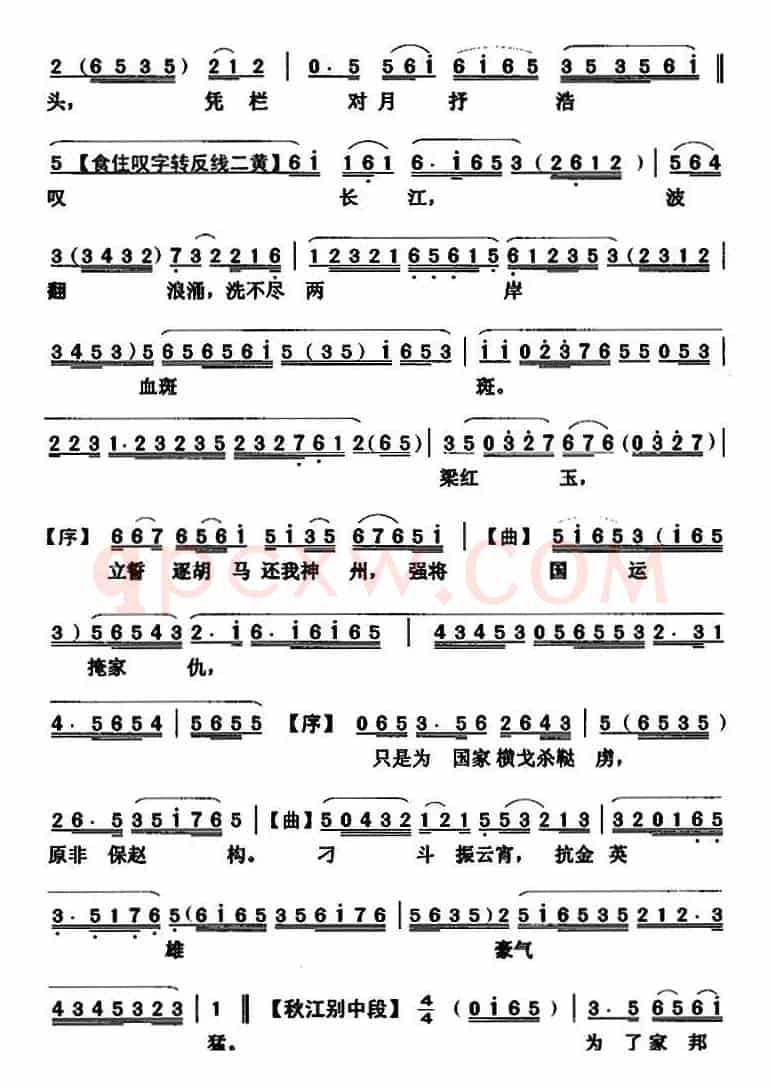 [粤曲]习斗江风醉柳营  