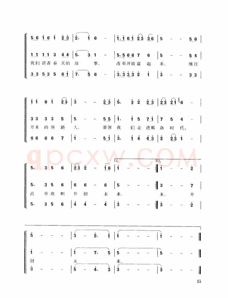 走进新时代（独唱、混声三部合唱）