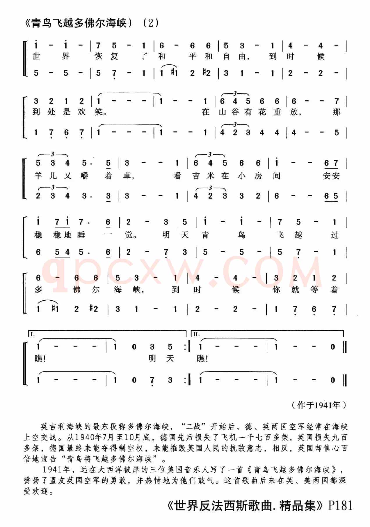 [美]青鸟飞越多佛尔海峡（合唱）