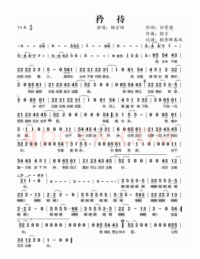 矜持