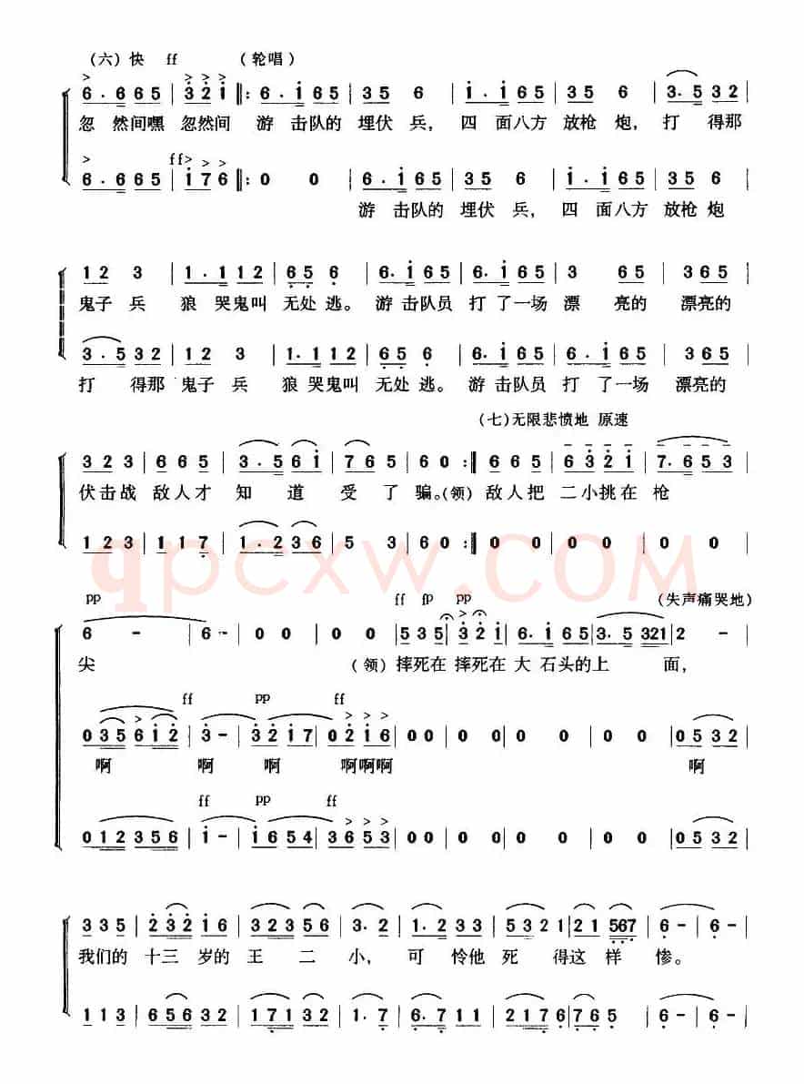 歌唱二小放牛郎（合唱、钟维国改编版）