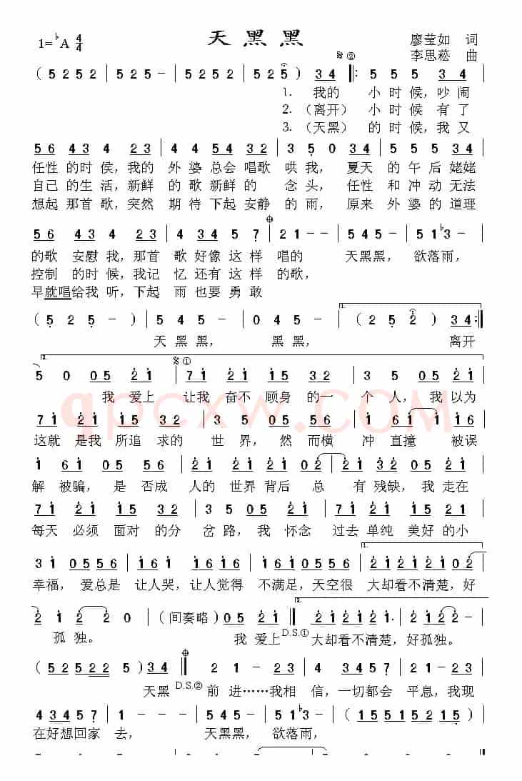 天黑黑(周希怀演唱)