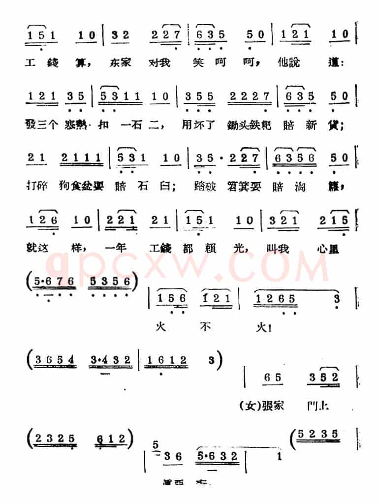 [锡剧曲调]大陆板（二）（选自《双推磨》）