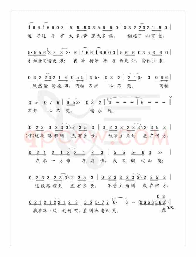沧海桑田(董玉芳词 邵兵曲)