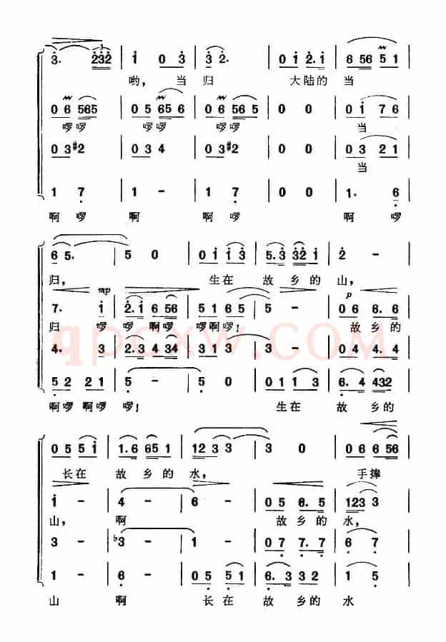 台湾当归谣(瞿琮词 施光南曲、男声四重唱)