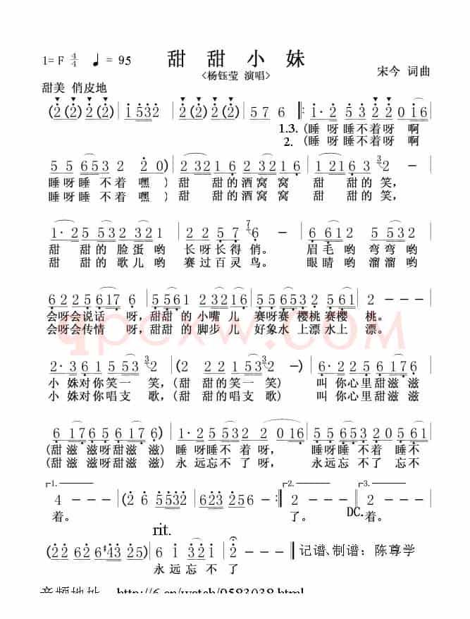 甜甜小妹