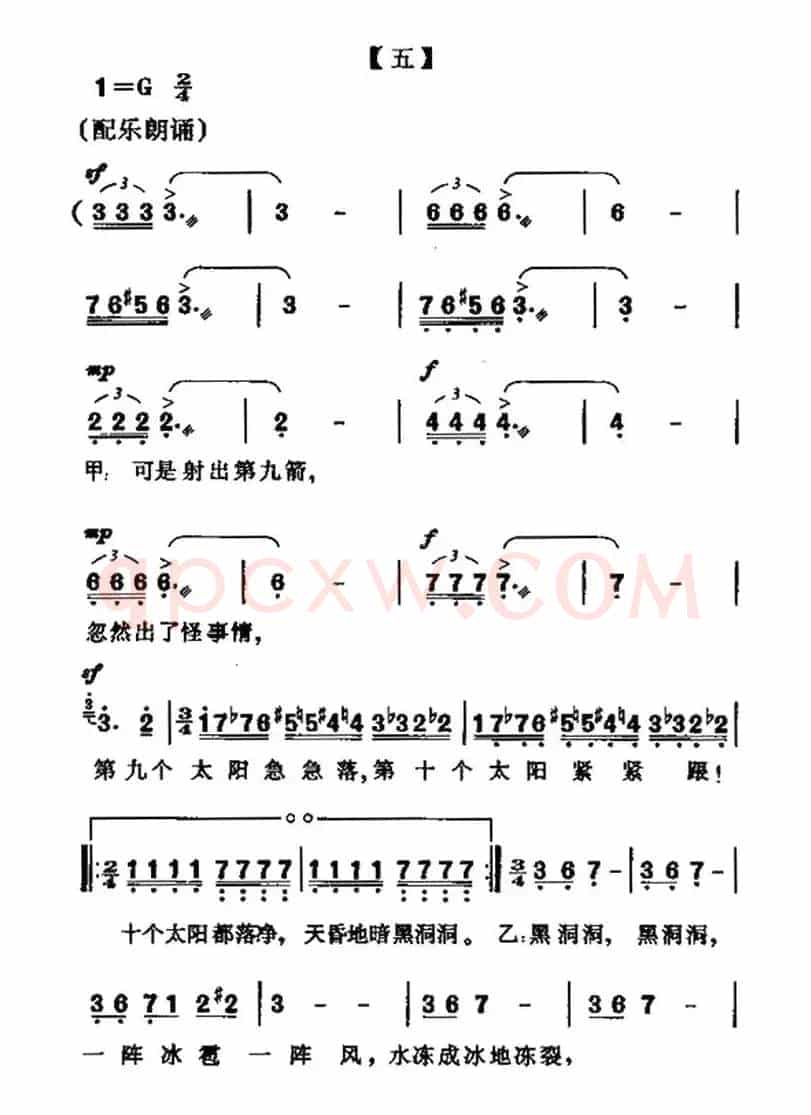 公鸡和太阳（神话故事大合唱）