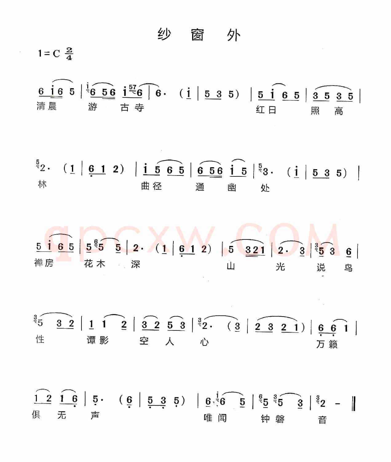 [闽剧] 纱窗外
