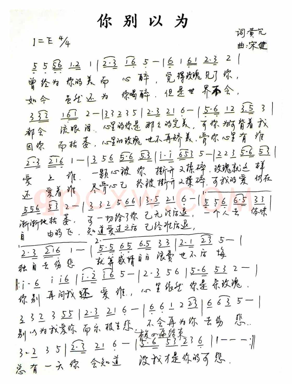 你别以为