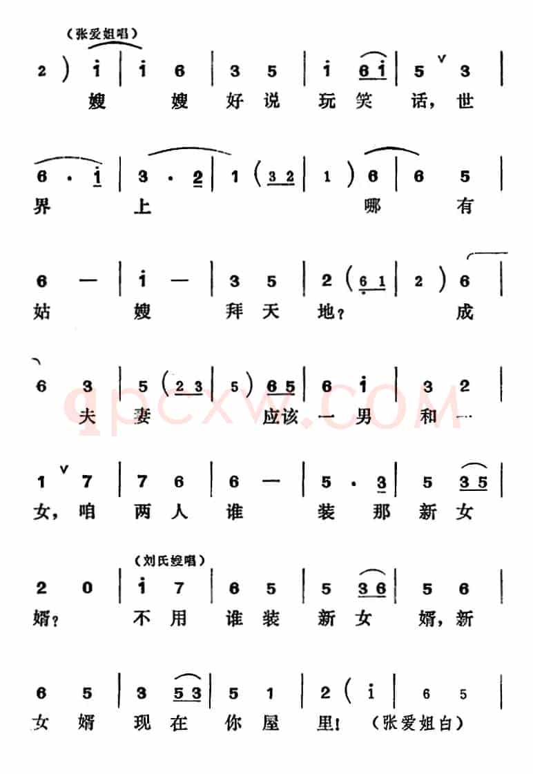 [吕剧]王汉喜借年（全本）