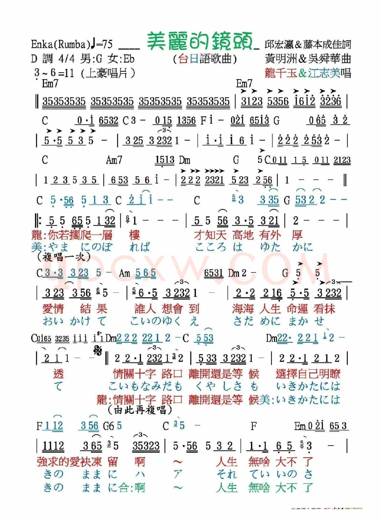 美麗的鏡頭