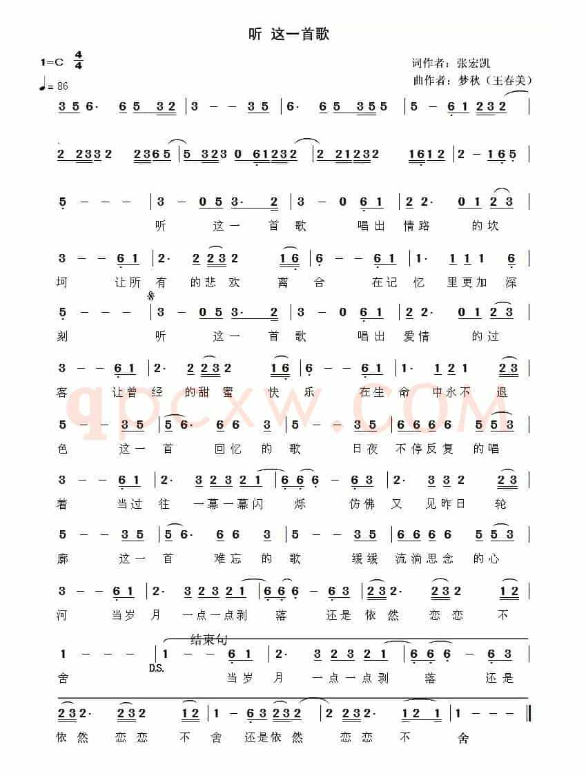 听 这一首歌