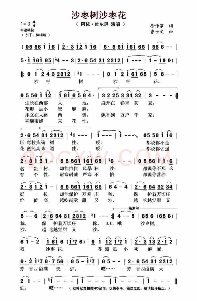 沙枣树沙枣花(又名:沙枣树 沙枣花)