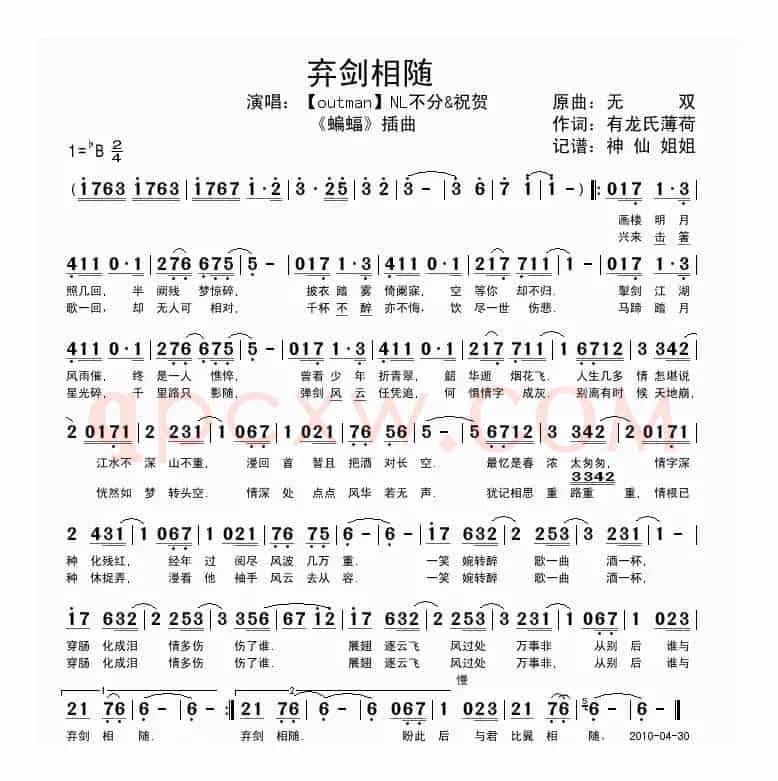 弃剑相随