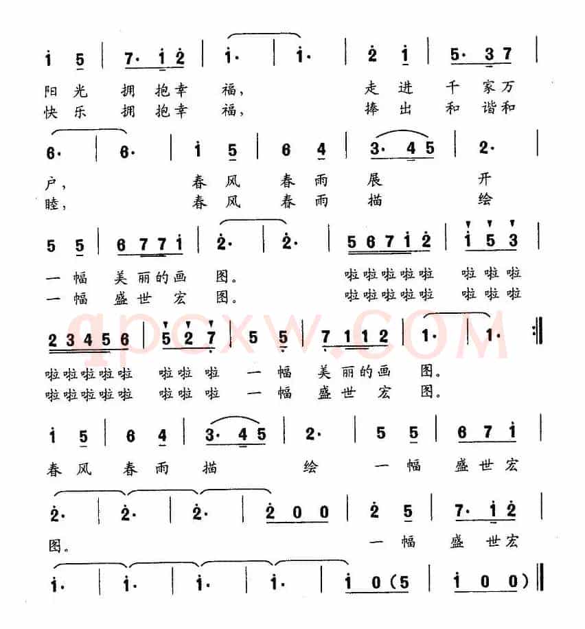 春天已经上路（王培元词 赵勇曲）