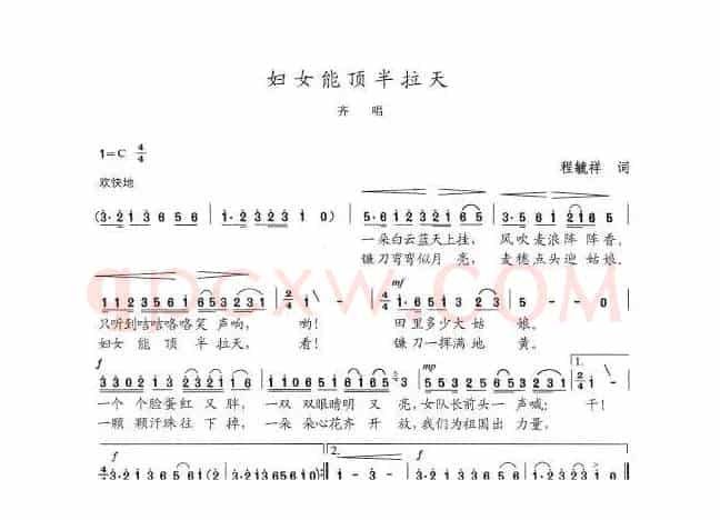 妇女能顶半边天