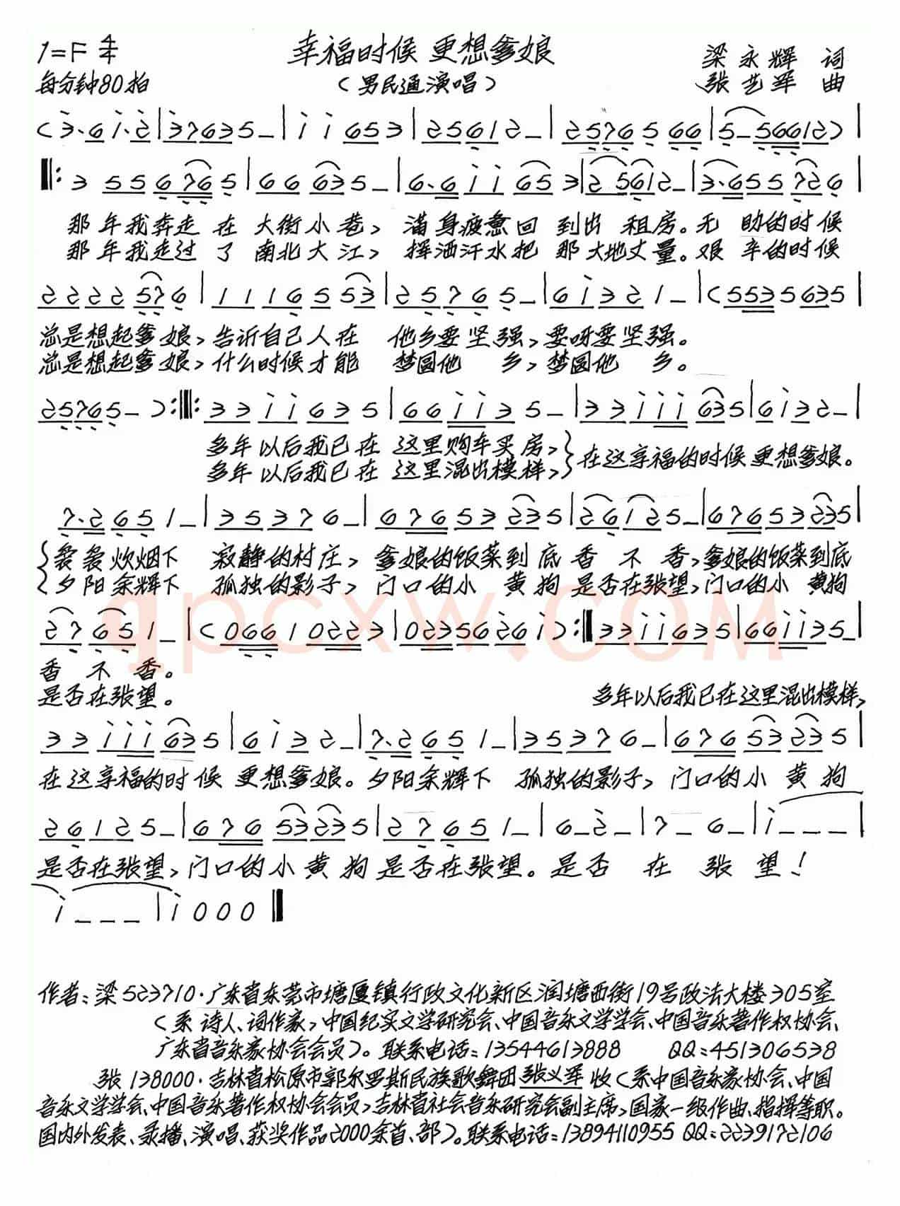 幸福的时候，更想爹娘
