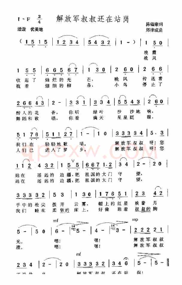 解放军叔叔还在站岗