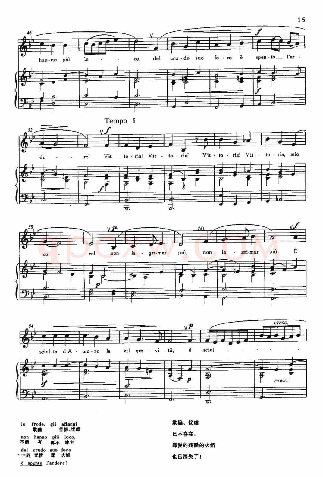 [意]Vittoria,Vittoria!（胜利，胜利！）