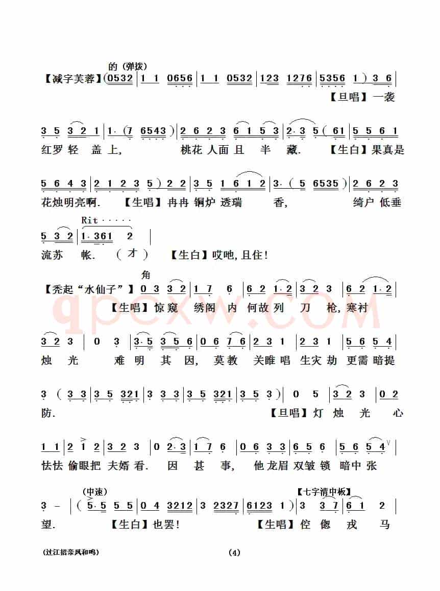 [粤剧粤曲] 过江招亲凤和鸣