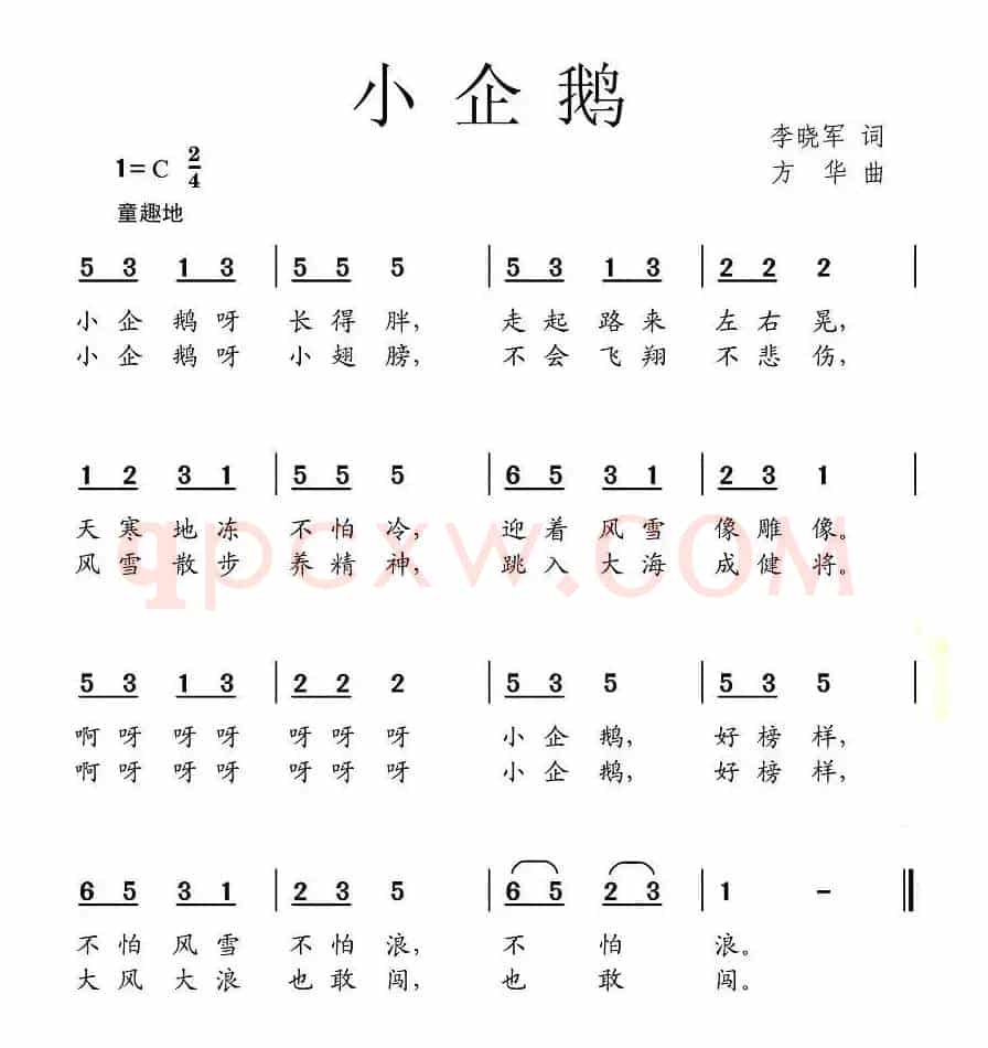 小企鹅