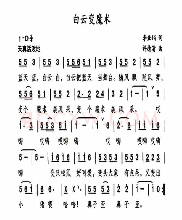 白云变魔术