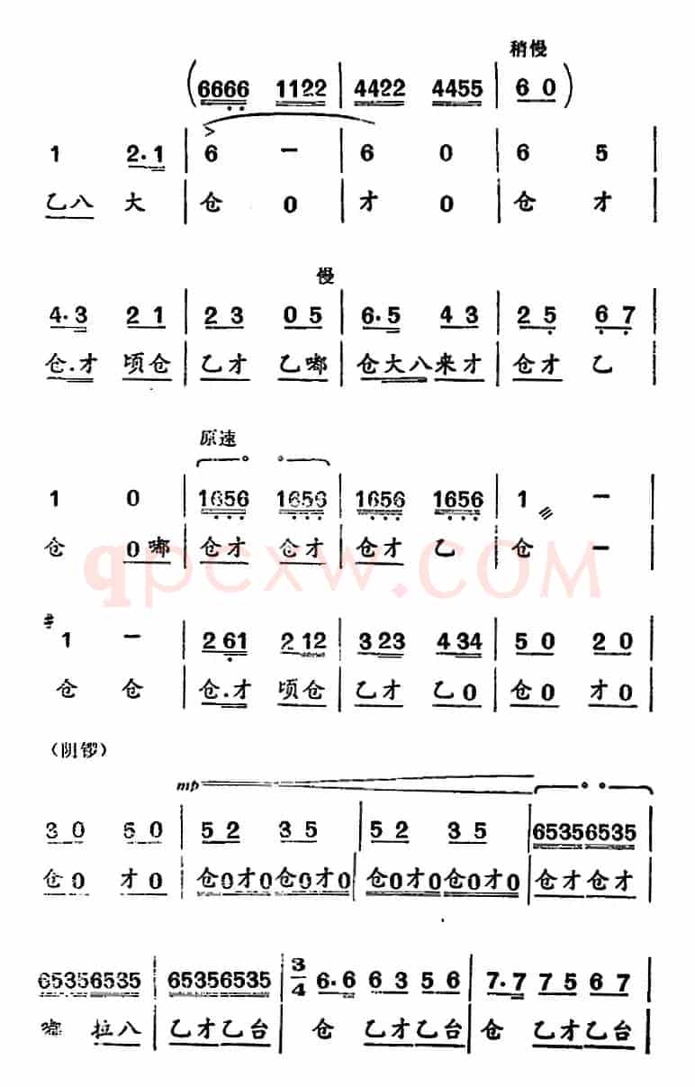 [河北梆子]跃江中助水莲破浪向前（《渡口》老渡工唱段）