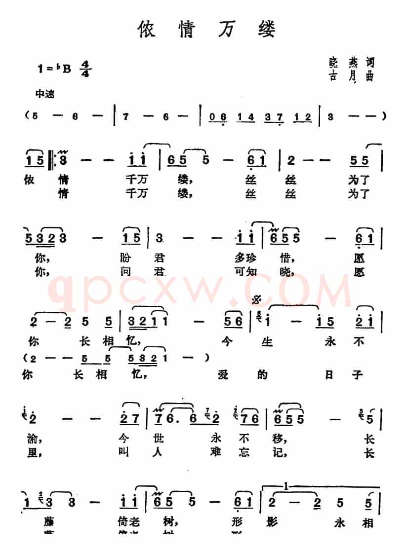 邓丽君演唱金曲：侬情万缕