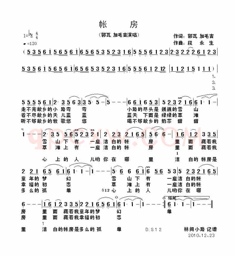 帐房