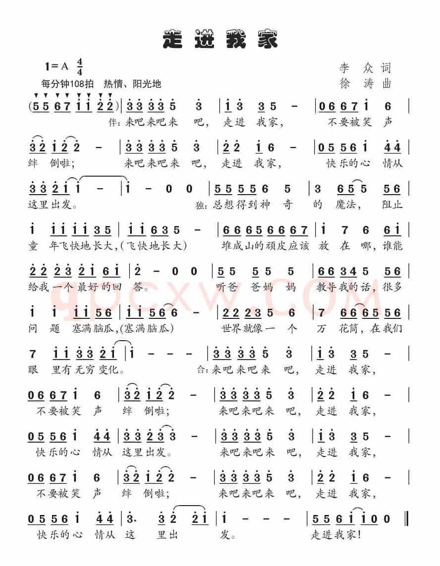 走进我家