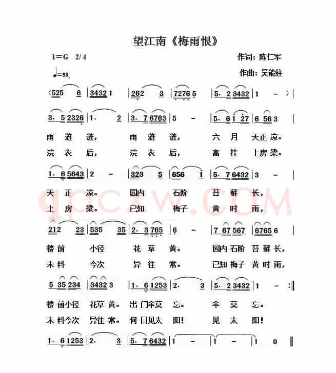 望江南《梅雨恨》
