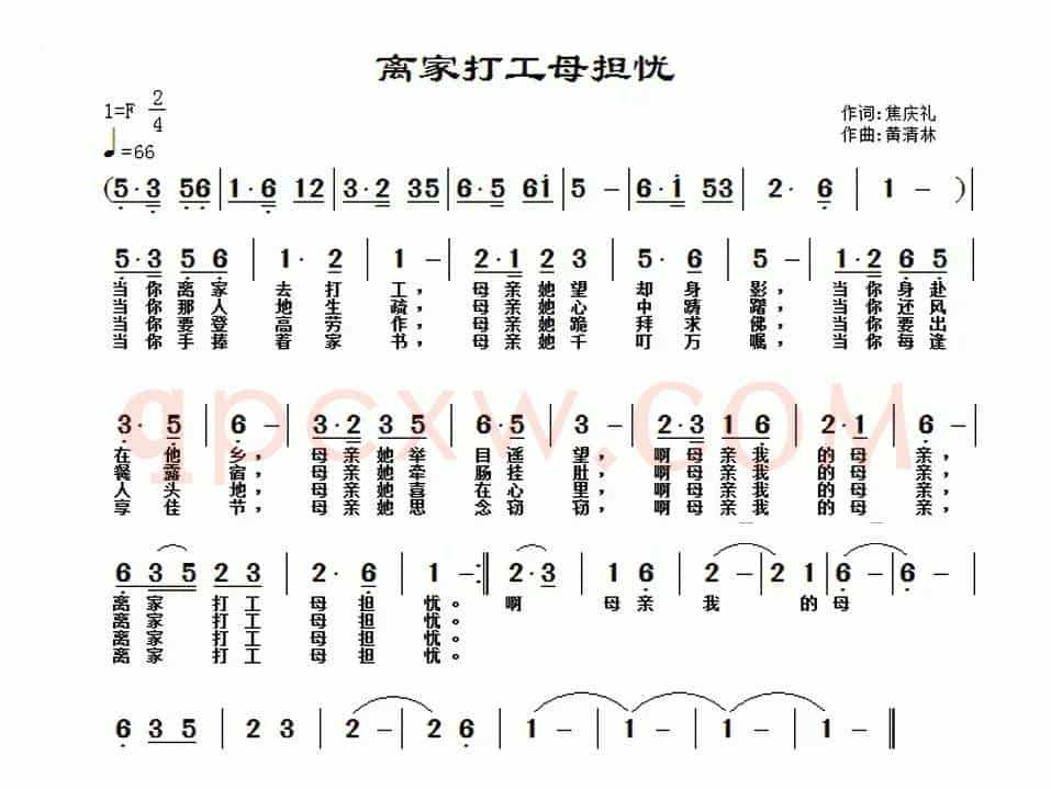 离家打工母担忧