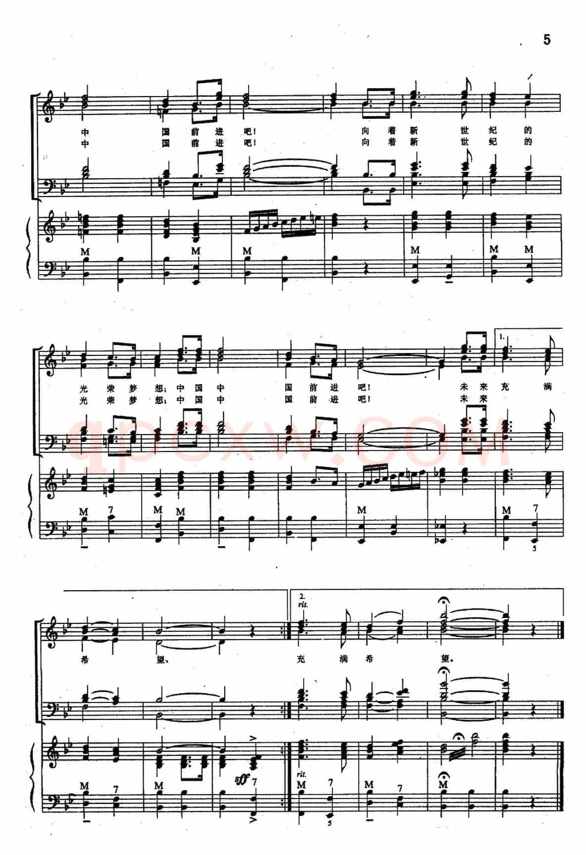 中国进行曲（韩伟 等词 孟卫东曲、手风琴伴奏谱）