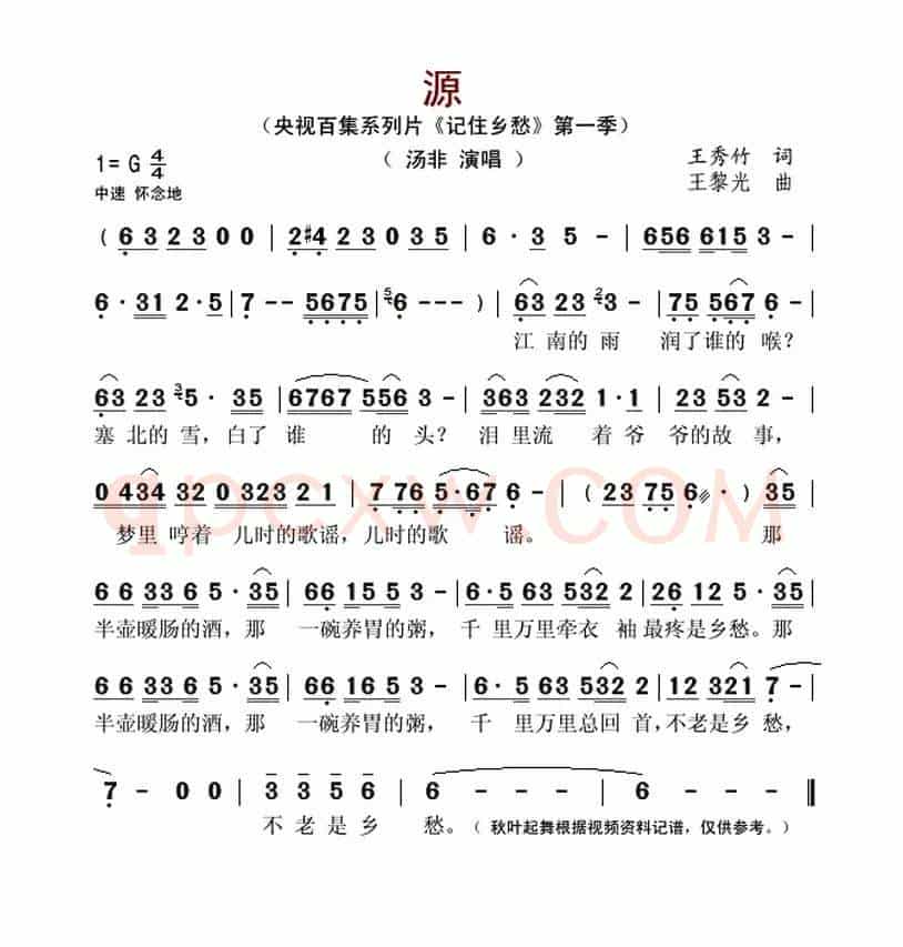 源(央视百集系列片《记住乡愁》第一季)
