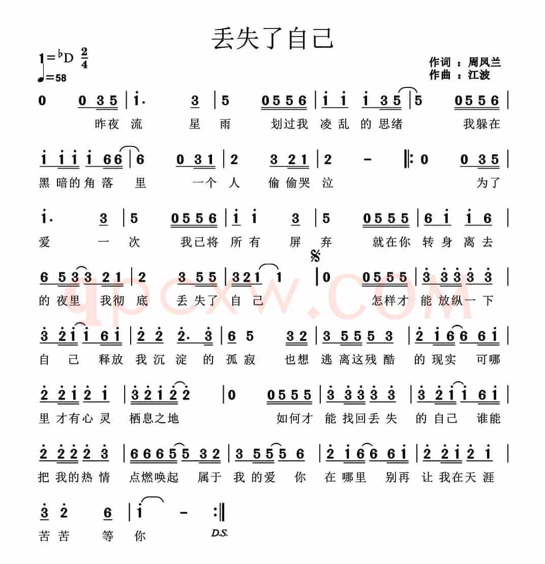 丢失了自己