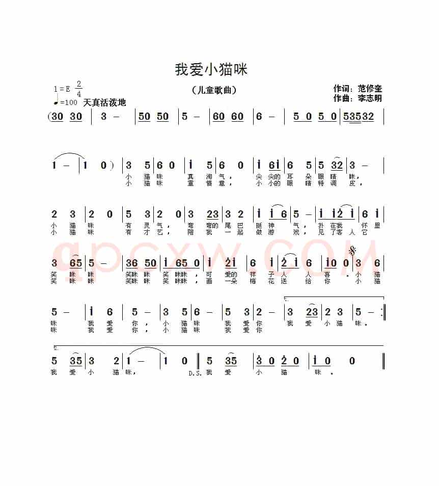 我爱小猫咪