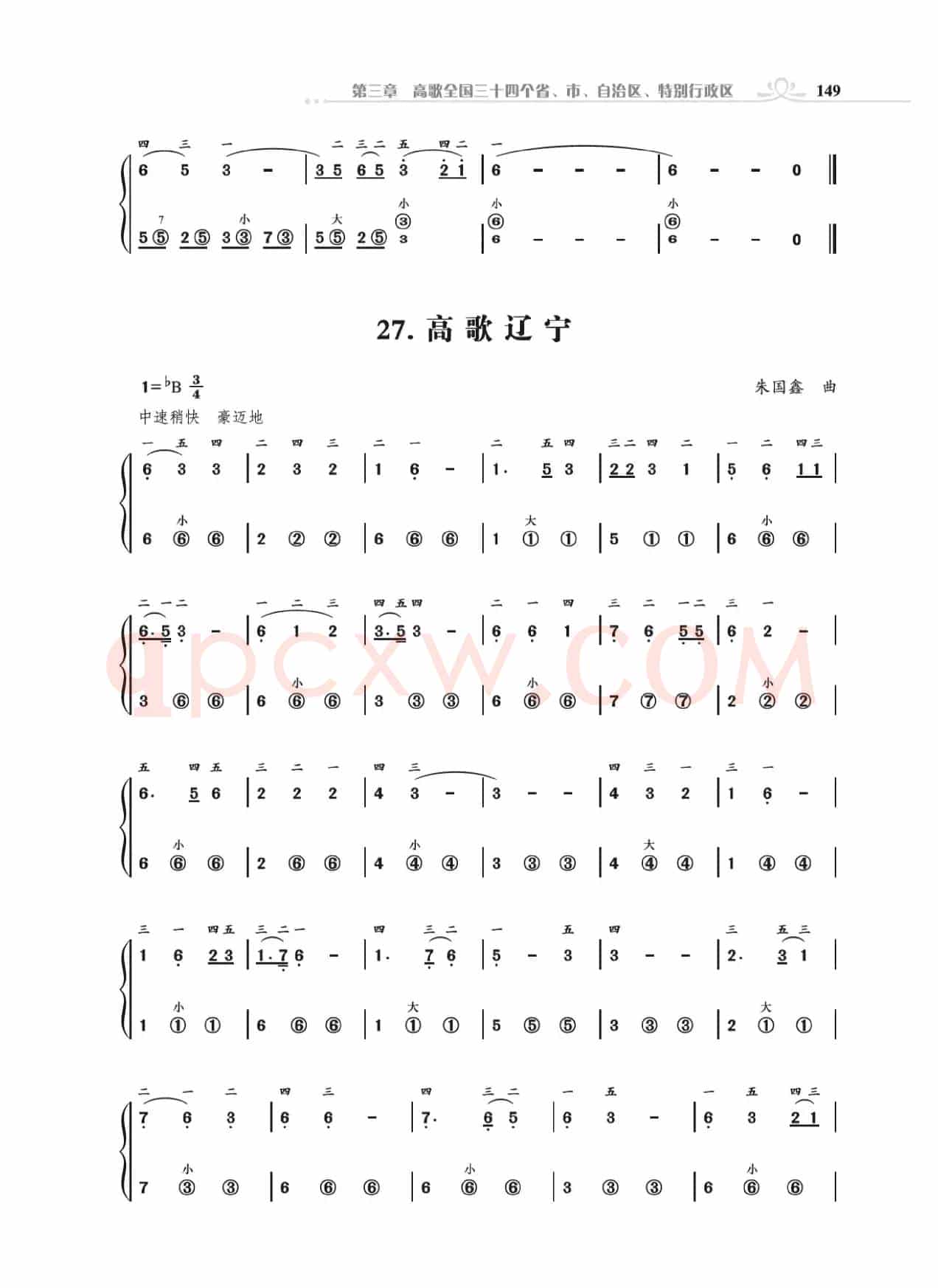 《手风琴基础训练》第三章11到28首（朱国鑫编著）