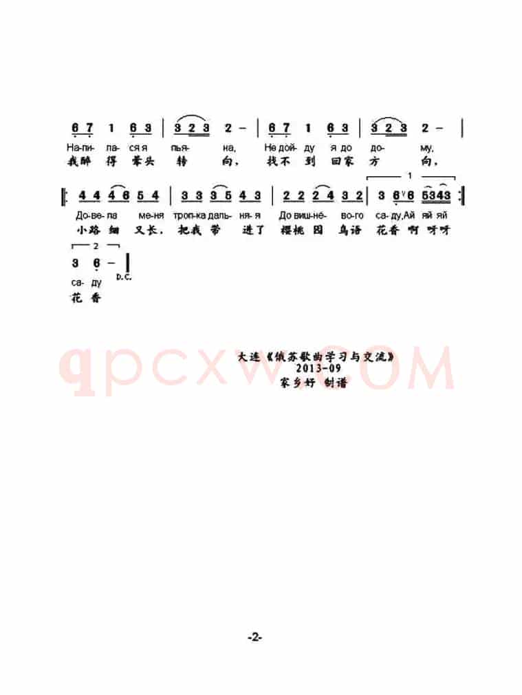 [俄]杜鹃在放声歌唱（中俄文对照版）