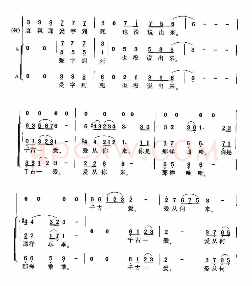 千古一爱（电视剧《康熙大帝》插曲）