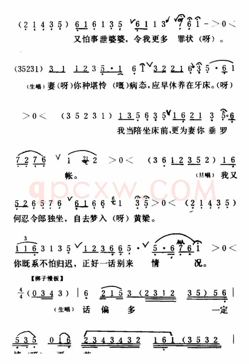 [粤曲]胡不归之《慰妻》
