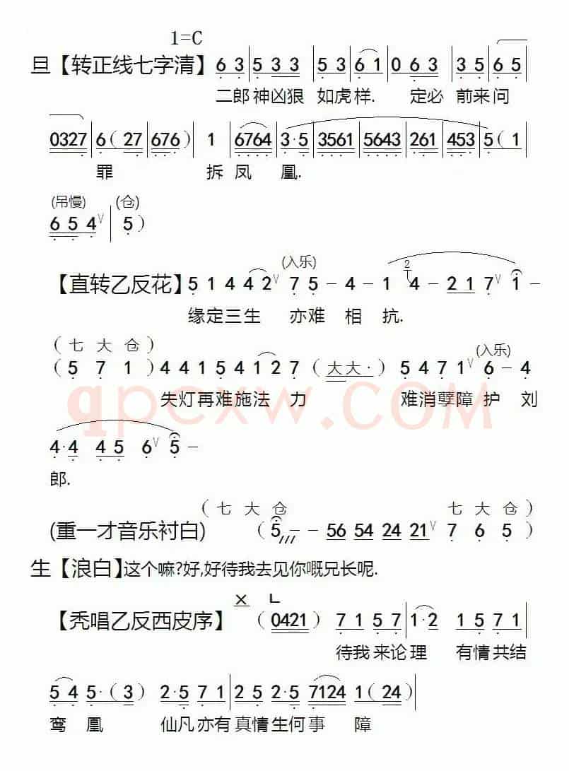 [粤剧]痛失莲灯凤离鸾