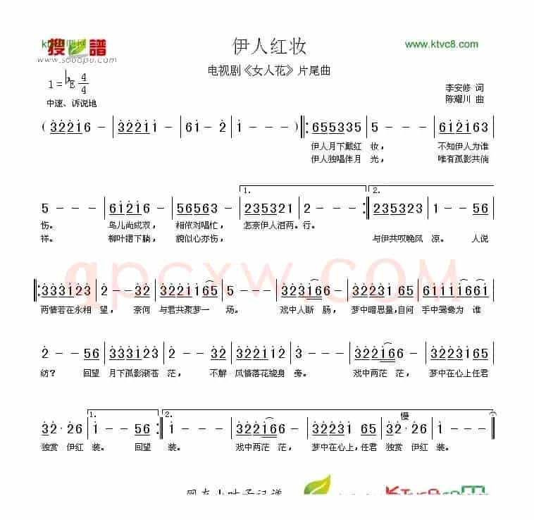 伊人红妆