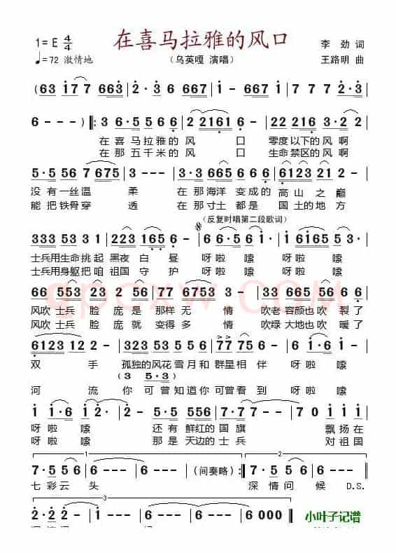 在喜马拉雅的风口