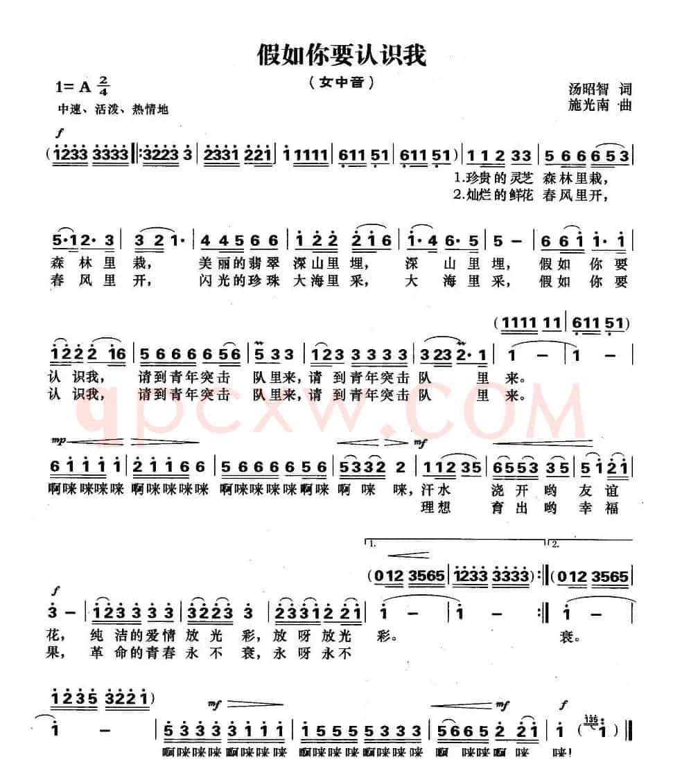 假如你要认识我